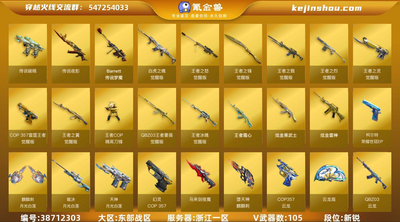 实名: 可修改 排位资格: 有 V武器: ...