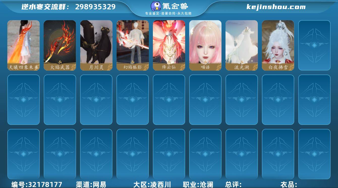 【区服】 天府之国 【战力值】 98.31...