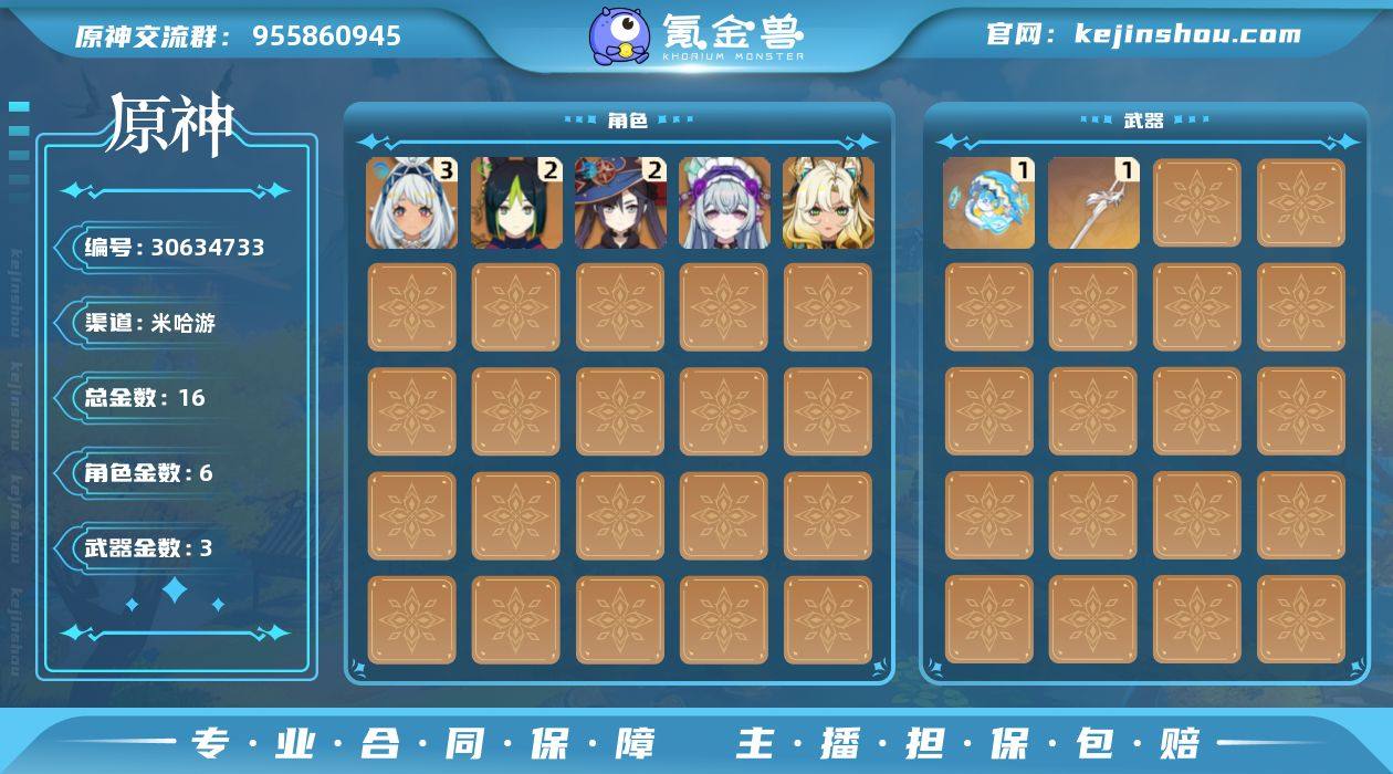 【YS1092】56级/16黄/女主/6个...