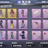 优选商品