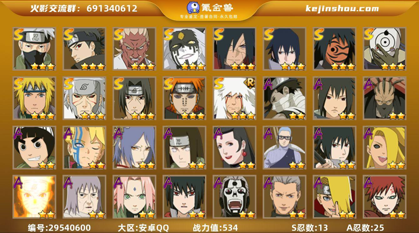 MCK619847 【534w战力红夜+白...