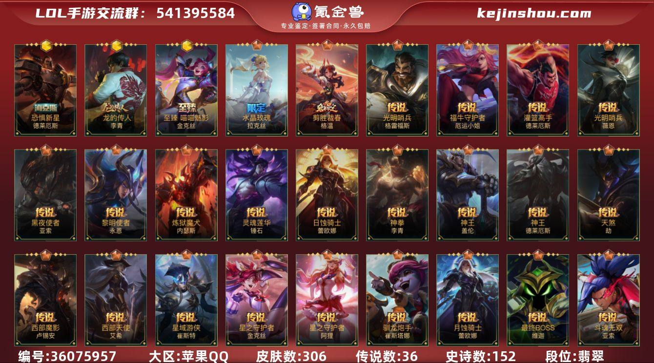 t41535【苹果QQ】英雄137 皮肤3...