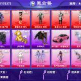 优选商品