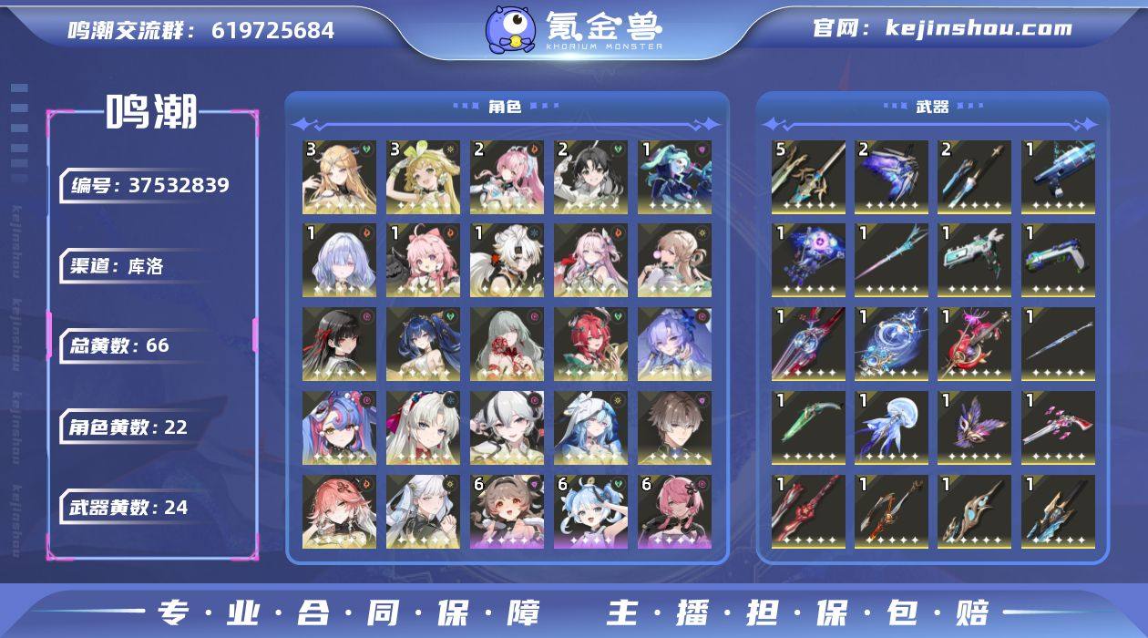 鸣潮31卡提希娅21爱弥斯11莫宁02守岸...