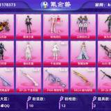 优选商品