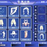 优选商品