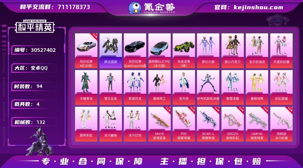 【特价出售/店主推荐】安卓 手Q-16粉装...