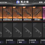 优选商品
