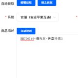 优选商品