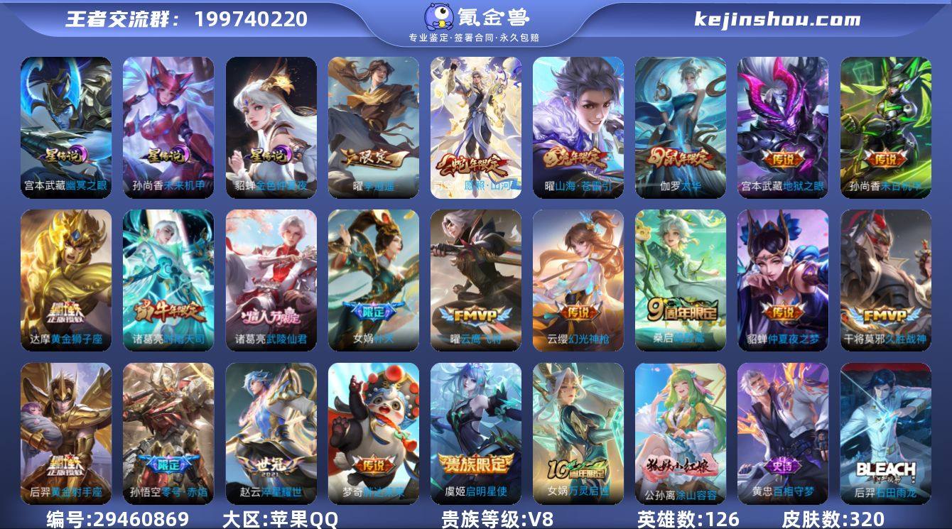 ky可认证苹果(q)区320皮1典藏21传...