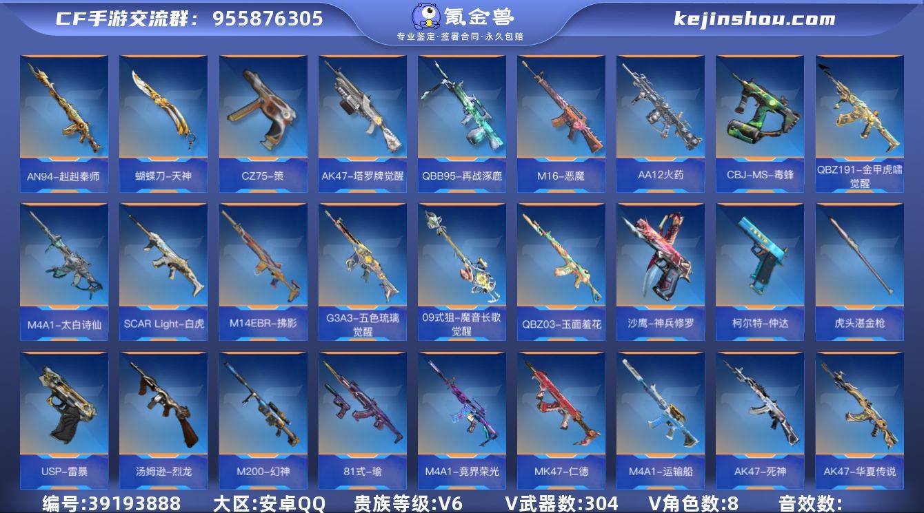实名: 不可修改 贵族等级: V6 v武器...