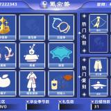 优选商品