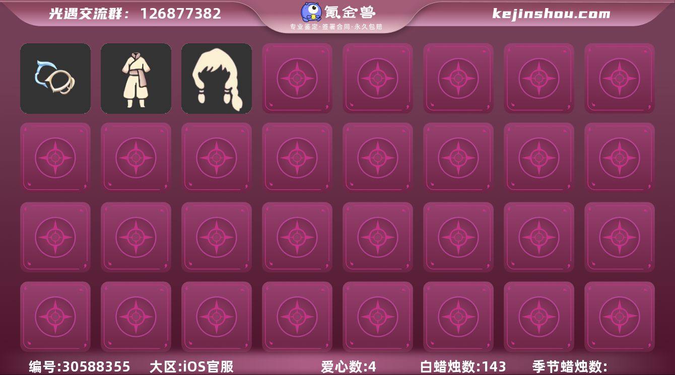 苹果官三季青衫暗彩裤小可爱【JLGY129...