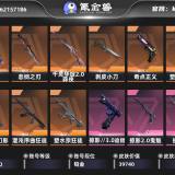 优选商品