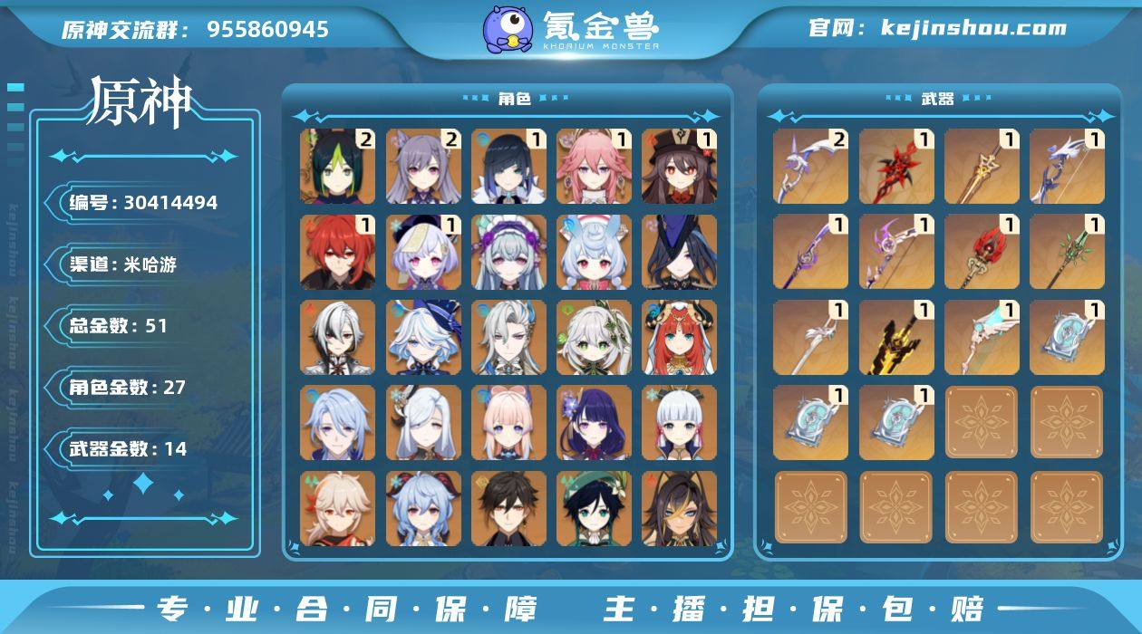 冒险等级:60 总黄数:51 男/女主:男...