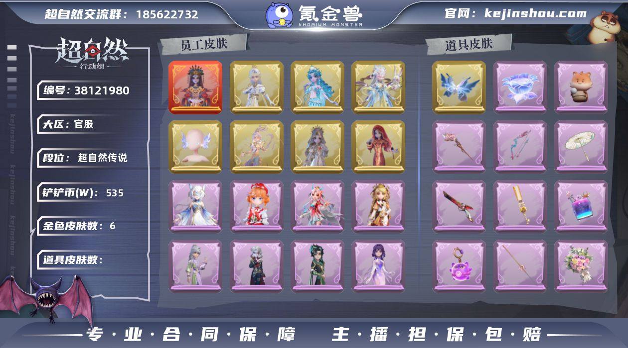 【幻梦皮肤】：巫铃儿-镜生遗梦
【耀世皮肤...