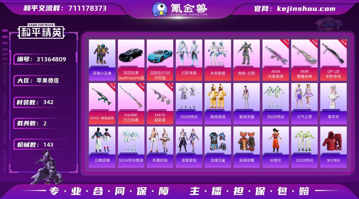 【精品号手慢无】微信社交限制！13王牌印记...