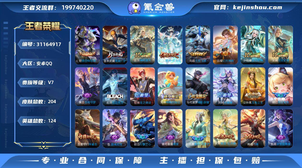 可二次【特价出售/店主推荐】安卓Q-V7-...