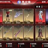 优选商品