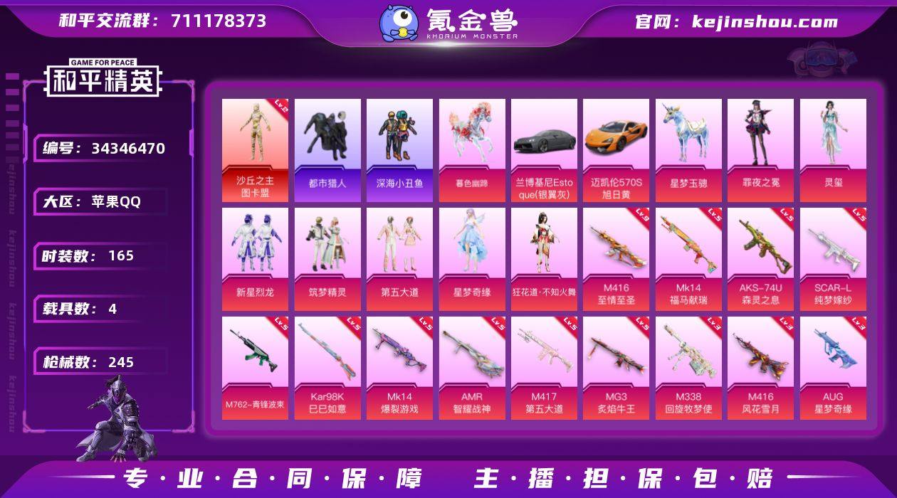 【HPN2357】165套装/枪械14/装...