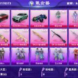 优选商品