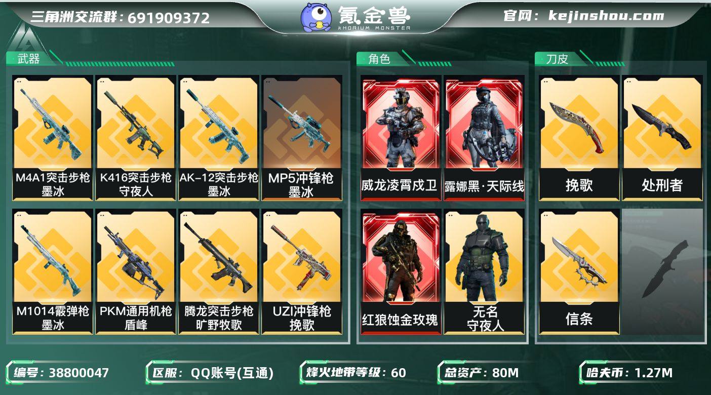 实名: 可修改 烽火地带段位: 铂金 全面...