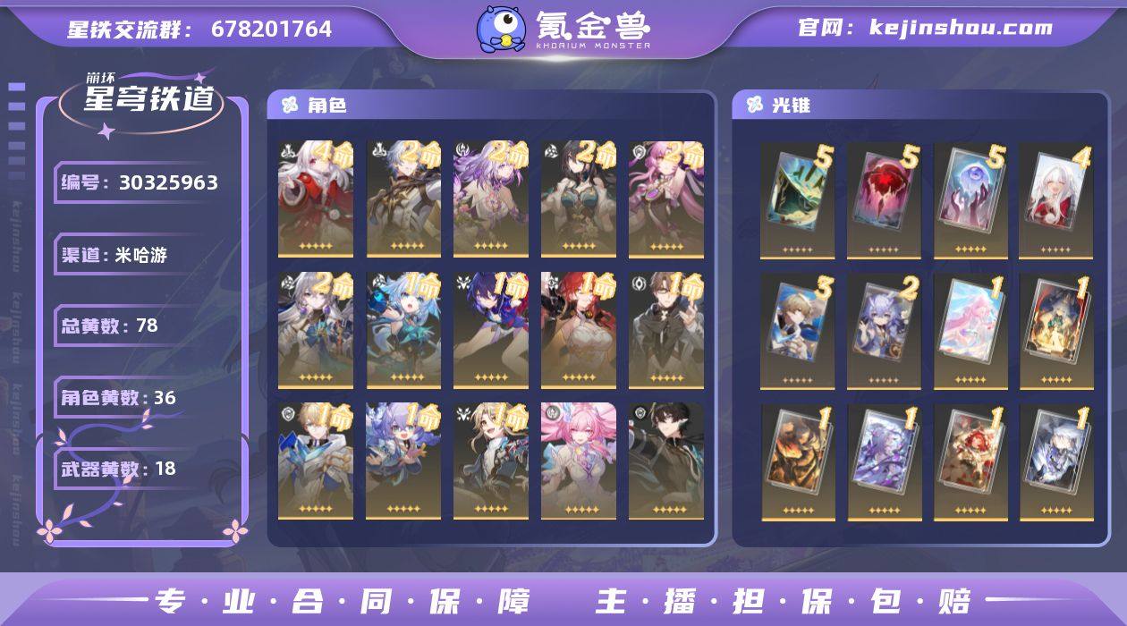 总黄数: 78 4命金色角色: 4命克拉拉...