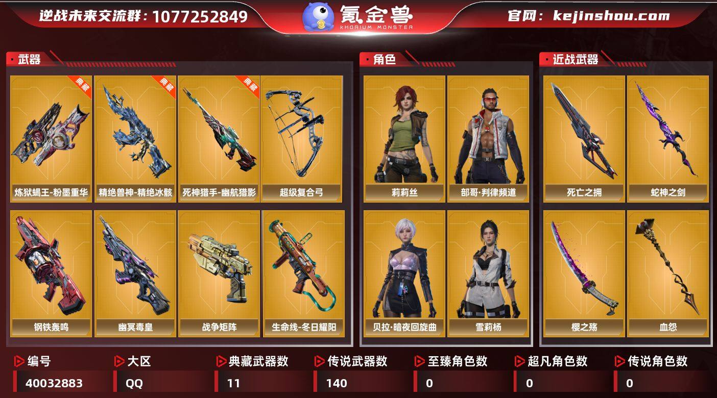 实名:不可二次实名 NZ点:108 莉莉丝...