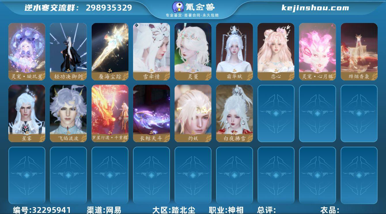 【CD4.8号】【区服】 紫禁之巅 【战力...