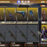 优选商品