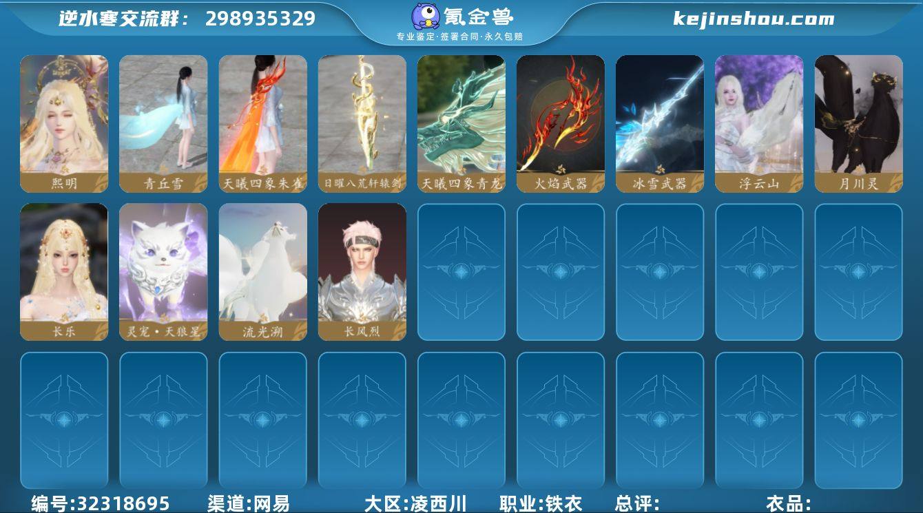 【已用天赏石21】天霓染1, 转盘外观1,...