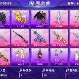 优选商品