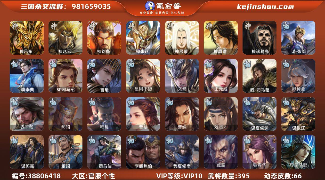 VIP等级: VIP10 官阶: 大将军 ...