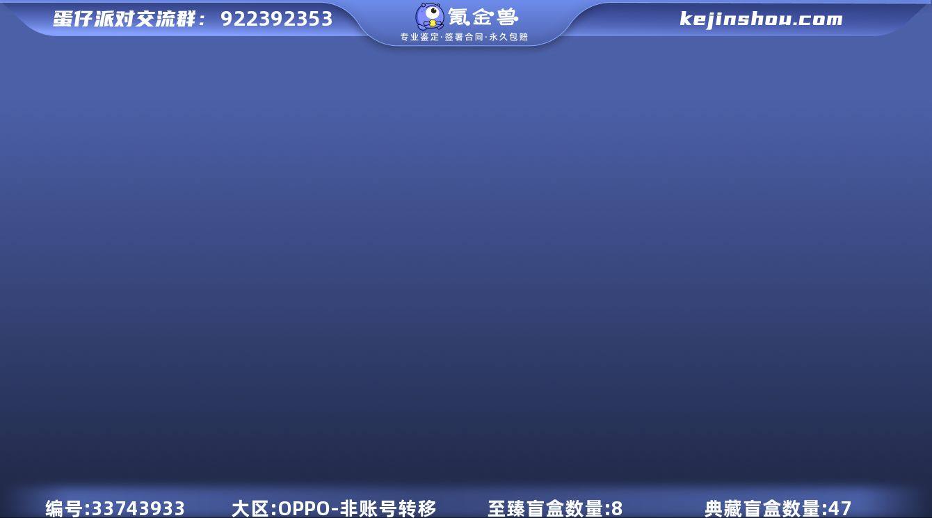 【特价安卓都可以玩oppo渠道【8至臻47...