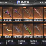 优选商品