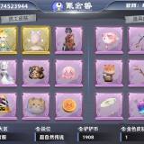 优选商品