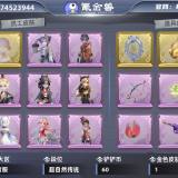 优选商品