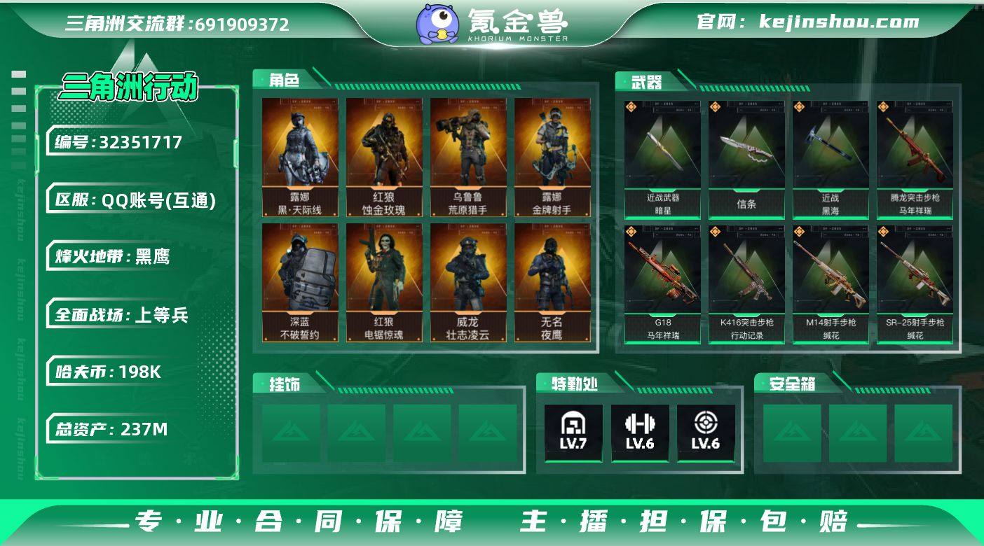 【SJC1884】总资产(M)：237M/...