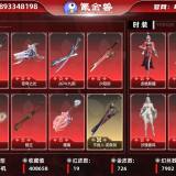优选商品