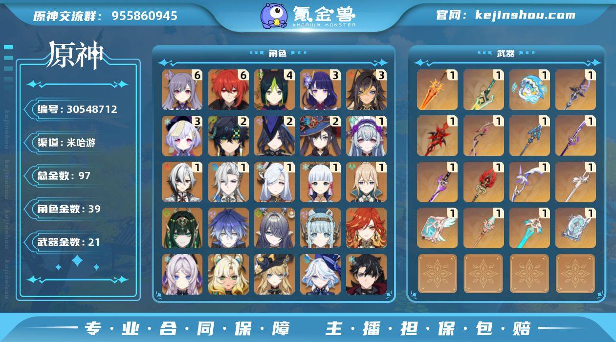 邮箱: 不送邮/死邮 总黄数: 97 冒险...