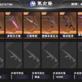 优选商品