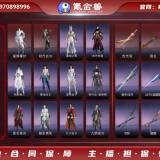 优选商品