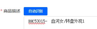 优选商品