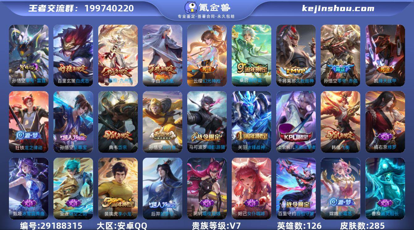 DYW12911【一颗荣耀水晶未兑换 28...