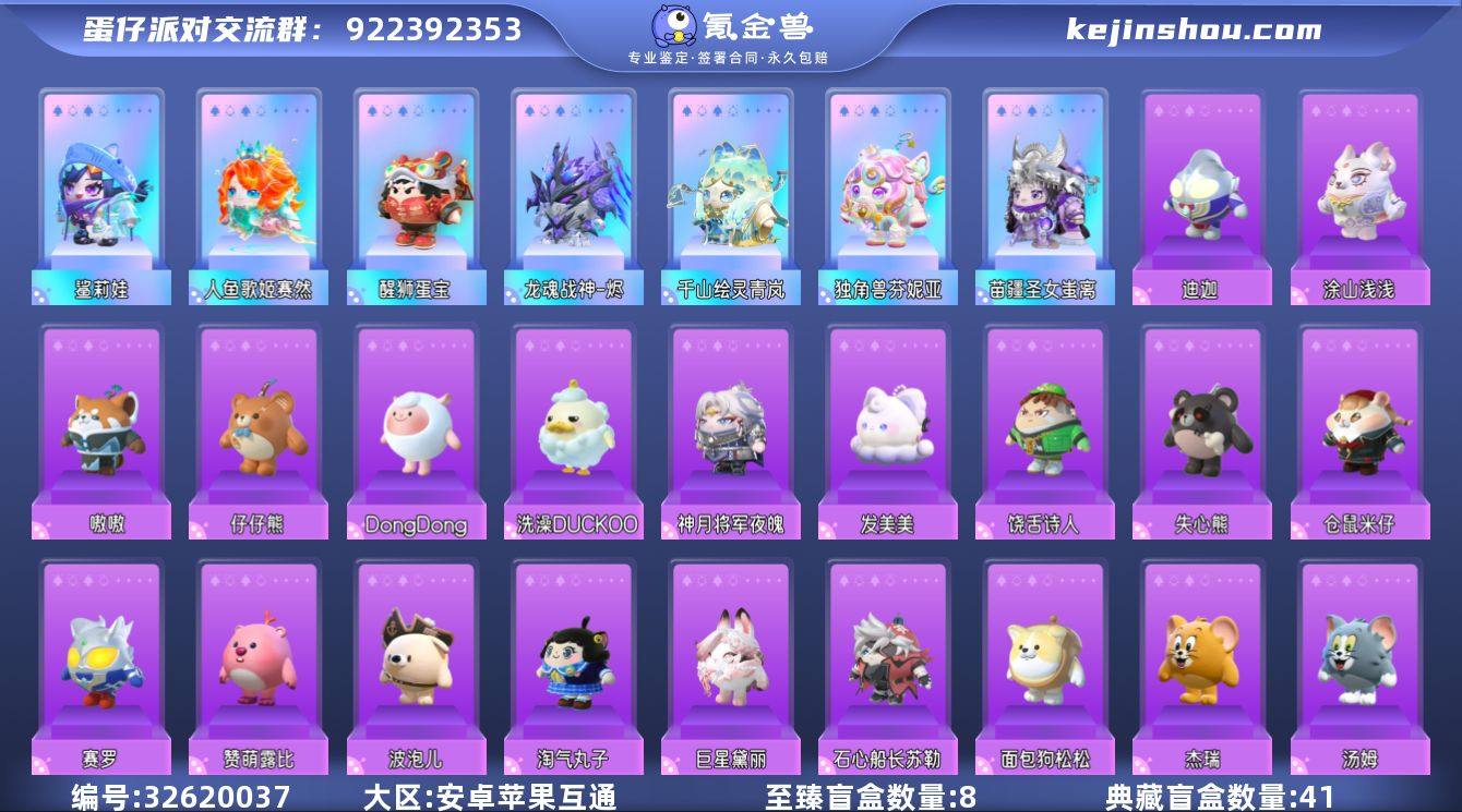 【dan806】网易官服手机 安卓苹果互通...