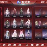 优选商品