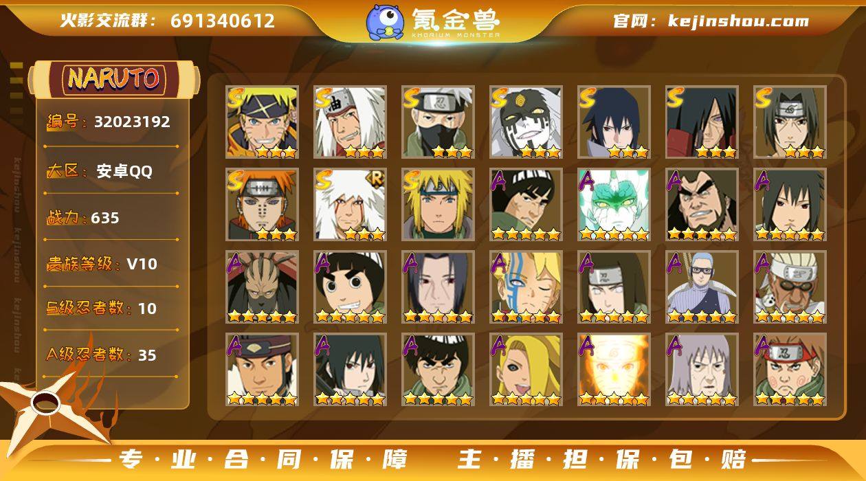 WLHY556 S忍者10 A忍者35 通...