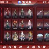 优选商品