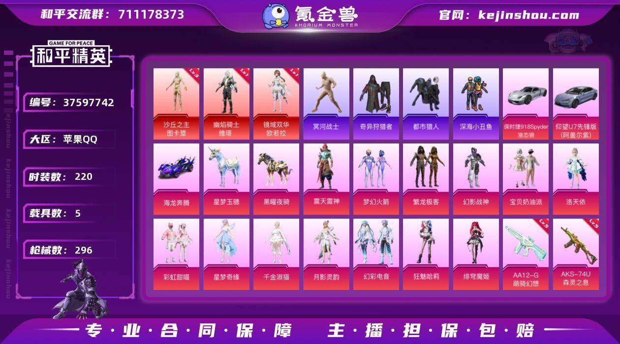 【战神框 紫色logo 3级图卡盟 维塔 ...