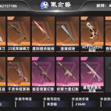 优选商品
